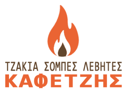 ΚΑΦΕΤΖΗΣ ΑΝΔΡΕΑΣ &#8211; ΤΖΑΚΙΑ-ΚΑΤΑΣΚΕΥΗ ΤΟΠΟΘΕΤΗΣΗ &#8211; ΞΑΝΘΗ