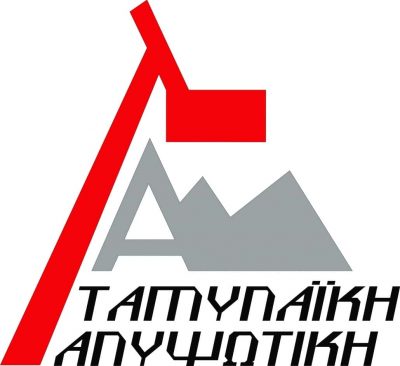 ΜΠΟΥΡΝΟΥΣ ΚΩΝ-ΜΠΟΥΡΝΟΥΣ ΝΙΚ ΟΕ – ΤΑΜΥΝΑΪΚΗ ΑΝΥΨΩΤΙΚΗ – ΕΡΓΟΛΗΨΙΕΣ ΑΡΔΕΥΤΙΚΩΝ ΕΓΚΑΤΑΣΤΑΣΕΩΝ – ΑΛΙΒΕΡΙ ΕΥΒΟΙΑΣ