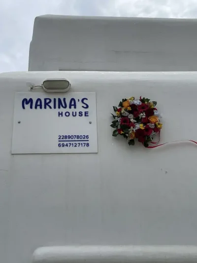 ΚΟΥΣΑΘΑΝΑ ΜΑΡΙΑ – MARINA S HOUSE – ΕΝΟΙΚΙΑΖΟΜΕΝΑ ΔΩΜΑΤΙΑ – ΜΥΚΟΝΟΣ ΚΥΚΛΑΔΕΣ