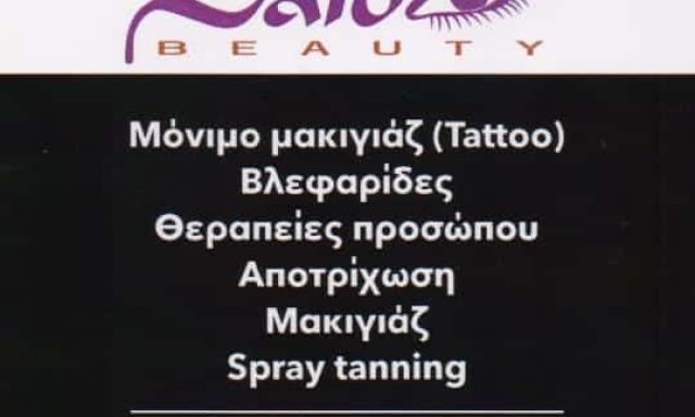 KHARBOUCHE SAADIA BOUCHATTA – SAIDA NAILS SPA – ΜΑΝΙΚΙΟΥΡ ΠΕΝΤΙΚΙΟΥΡ ΠΕΡΙΠΟΙΗΣΗ ΑΚΡΩΝ – ΑΜΠΕΛΟΚΗΠΟΙ ΑΘΗΝΑ ΑΤΤΙΚΗ