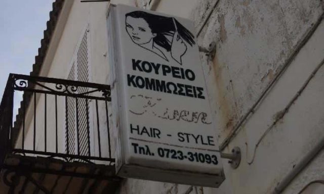 ΣΚΟΤΑΔΗ ΚΥΡΙΑΚΗ Ι. – ΚΟΜΜΩΤΗΡΙΟ ΚΙΚΗ – ΜΕΘΩΝΗ ΜΕΣΣΗΝΙΑΣ