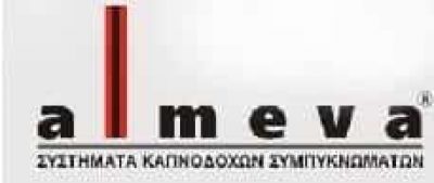 ΖΥΓΟΥΜΗΣ ΓΕΩΡΓΙΟΣ – ALMEVA – ΣΥΣΤΗΜΑΤΑ ΑΠΑΓΩΓΗΣ ΚΑΥΣΑΕΡΙΩΝ ΜΕΤΑΜΟΡΦΩΣΗ ΑΤΤΙΚΗΣ