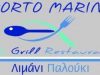 PORTO MARINE – ΣΚΟΥΡΦΟΥΝΤΑΣ ΝΙΚΟΛΑΟΣ – ΕΣΤΙΑΤΟΡΙΟ ΑΜΑΛΙΑΔΑ ΗΛΕΙΑΣ