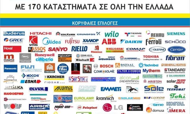 ΔΙΑΛΕΚΤΟΣ ΓΕΩΡΓΙΟΣ – ΔΙΑΘΕΡΜΙΚΗ ΛΙΒΑΔΕΙΑΣ – ΘΕΡΜΑΝΣΗ-ΨΥΞΗ-ΚΛΙΜΑΤΙΣΜΟΣ – ΛΙΒΑΔΕΙΑ ΒΟΙΩΤΙΑΣ