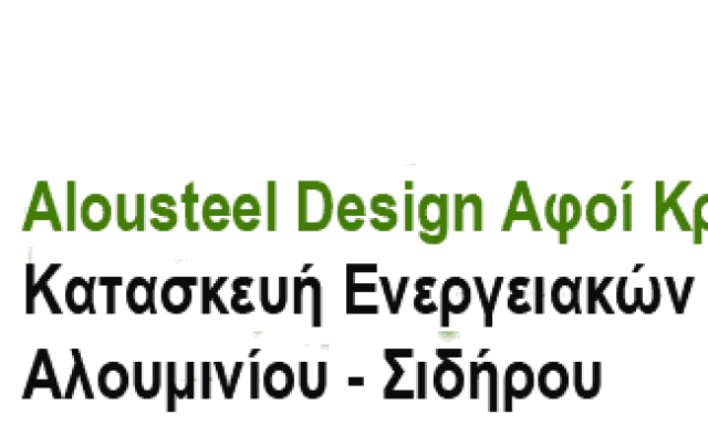 ΑΦΟΙ ΚΡΕΟΥΖΗ Ο.Ε. – ΚΑΤΑΣΚΕΥΕΣ ΑΛΟΥΜΙΝΙΟΥ – ΠΑΛΛΗΝΗ ΑΤΤΙΚΗΣ