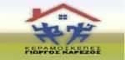 ΓΕΩΡΓΙΟΣ ΚΑΡΕΖΟΣ – ΚΕΡΑΜΟΣΚΕΠΕΣ – ΓΛΥΦΑΔΑ ΑΤΤΙΚΗ
