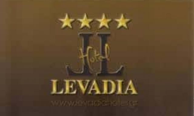 ΠΑΝΑΓΙΩΤΗΣ ΟΙΚΟΝΟΜΟΥ & ΣΙΑ ΟΕ – LEVADIA HOTEL ΞΕΝΟΔΟΧΕΙΟ ΛΙΒΑΔΕΙΑ ΒΟΙΩΤΙΑ