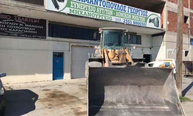 ΔΙΑΜΑΝΤΟΠΟΥΛΟΣ ΓΕΩΡΓΙΟΣ – DIAMANTTECH-ΔΙΑΜΑΝΤΙΚΗ – ΑΝΥΨΩΤΙΚΑ ΜΗΧΑΝΗΜΑΤΑ ΚΑΤΕΡΙΝΗ ΠΙΕΡΙΑΣ