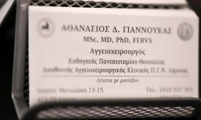 ΓΙΑΝΝΟΥΚΑΣ ΑΘΑΝΑΣΙΟΣ – ΑΓΓΕΙΟΧΕΙΡΟΥΡΓΟΣ – ΛΑΡΙΣΑ