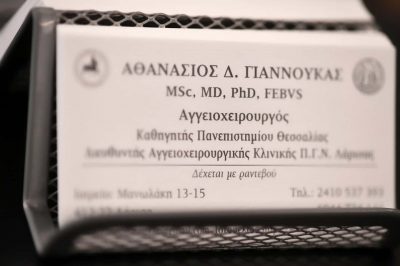 ΓΙΑΝΝΟΥΚΑΣ ΑΘΑΝΑΣΙΟΣ – ΑΓΓΕΙΟΧΕΙΡΟΥΡΓΟΣ – ΛΑΡΙΣΑ