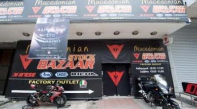 ΠΑΠΑΣΤΑΥΡΟΥ ΓΕΩΡΓΙΟΣ – ΑΞΕΣΟΥΑΡ ΜΟΤΟΣΥΚΛΕΤΩΝ ΕΞΟΠΛΙΣΜΟΣ ΑΝΑΒΑΤΗ MACEDONIAN MEGA STOCK BAZAAR – ΚΑΛΑΜΑΡΙΑ ΘΕΣΣΑΛΟΝΙΚΗΣ