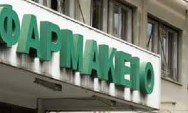 ΚΩΤΑΝΤΟΥΛΑΣ ΑΛΚΙΒΙΑΔΗΣ Κ ΣΙΑ ΕΕ – ΦΑΡΜΑΚΕΙΟ – ΝΑΥΠΑΚΤΟΣ ΑΙΤΩΛΟΑΚΑΡΝΑΝΙΑ
