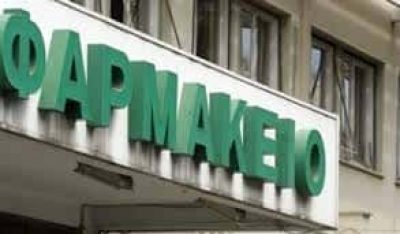 ΚΩΤΑΝΤΟΥΛΑΣ ΑΛΚΙΒΙΑΔΗΣ Κ ΣΙΑ ΕΕ – ΦΑΡΜΑΚΕΙΟ – ΝΑΥΠΑΚΤΟΣ ΑΙΤΩΛΟΑΚΑΡΝΑΝΙΑ