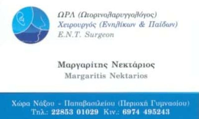 ΜΑΡΓΑΡΙΤΗΣ ΝΕΚΤΑΡΙΟΣ – ΩΤΟΡΙΝΟΛΑΡΥΓΓΟΛΟΓΟΣ ΧΕΙΡΟΥΡΓΟΣ ΩΡΛ – ΝΑΞΟΣ ΚΥΚΛΑΔΕΣ