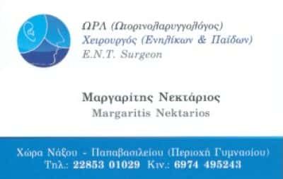 ΜΑΡΓΑΡΙΤΗΣ ΝΕΚΤΑΡΙΟΣ – ΩΤΟΡΙΝΟΛΑΡΥΓΓΟΛΟΓΟΣ ΧΕΙΡΟΥΡΓΟΣ ΩΡΛ – ΝΑΞΟΣ ΚΥΚΛΑΔΕΣ