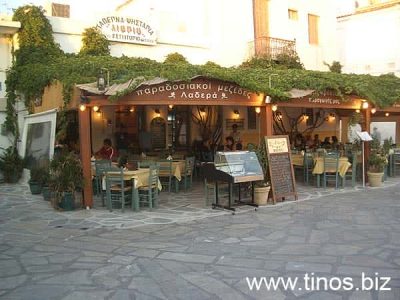 ΑΜΟΙΡΑΛΗΣ ΦΡΑΓΚΙΣΚΟΣ – ΕΣΤΙΑΤΟΡΙΟ ΤΑΒΕΡΝΑ ΤΟ ΑΙΘΡΙΟ Ο ΜΑΡΚΟΣ – ΠΛΑΤΕΙΑ ΤΑΞΙΑΡΧΩΝ ΤΗΝΟΣ ΚΥΚΛΑΔΕΣ