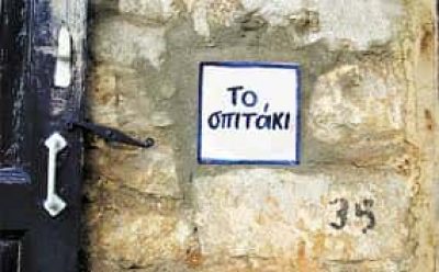 ΣΕΝΤΟΥΚΑ ΣΤΥΛΙΑΝΗ – ΤΟ ΣΠΙΤΑΚΙ – ΕΝΟΙΚΙΑΖΟΜΕΝΑ ΔΩΜΑΤΙΑ ΓΑΛΑΞΙΔΙ ΦΩΚΙΔΑ