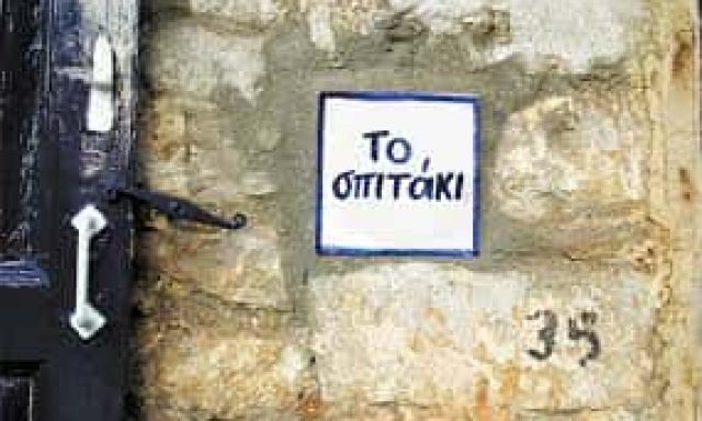 ΣΕΝΤΟΥΚΑ ΣΤΥΛΙΑΝΗ – ΤΟ ΣΠΙΤΑΚΙ – ΕΝΟΙΚΙΑΖΟΜΕΝΑ ΔΩΜΑΤΙΑ ΓΑΛΑΞΙΔΙ ΦΩΚΙΔΑ