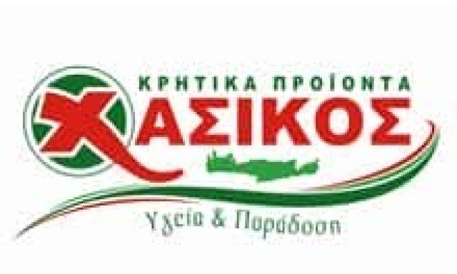 ΑΦΟΙ ΧΑΣΙΚΟΥ ΑΕΒΕ – ΕΡΓΟΣΤΑΣΙΟ ΚΡΕΑΤΩΝ ΝΩΠΑ ΚΡΕΑΤΑ – ΑΤΣΙΠΟΠΟΥΛΟΥ ΡΕΘΥΜΝΟ ΚΡΗΤΗ