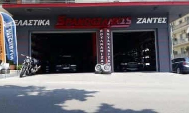 ΣΠΑΝΟΓΙΑΝΝΗΣ ΜΑΡΚΟΣ – ΕΛΑΣΤΙΚΑ ΖΑΝΤΕΣ ΒΟΥΛΚΑΝΙΖΑΤΕΡ – ΧΙΟΣ