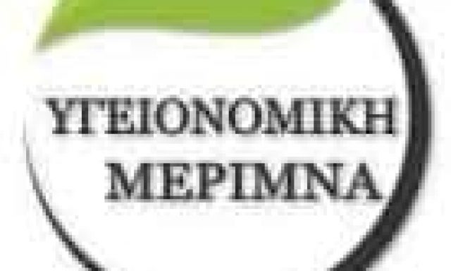 ΤΣΑΡΟΥΧΑΣ ΑΝΑΣΤΑΣΙΟΣ – ΑΠΟΛΥΜΑΝΣΕΙΣ ΑΠΕΝΤΟΜΩΣΕΙΣ ΥΓΕΙΟΝΟΜΙΚΗ ΜΕΡΙΜΝΑ – ΝΕΑ ΚΑΛΛΙΚΡΑΤΕΙΑ ΧΑΛΚΙΔΙΚΗ