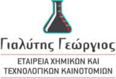 ΓΙΑΛΥΤΗΣ ΓΕΩΡΓΙΟΣ – ΕΜΠΟΡΙΟ ΕΙΔΩΝ ΚΑΘΑΡΙΣΜΟΥ ΑΠΟΛΥΜΑΝΣΕΙΣ ΗΡΑΚΛΕΙΟ ΚΡΗΤΗ