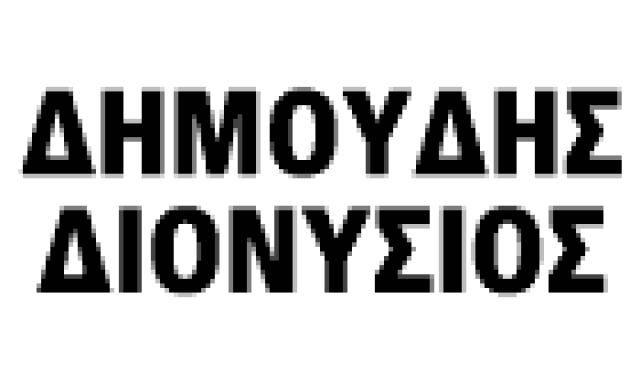 ΔΗΜΟΥΔΗΣ ΔΙΟΝΥΣΙΟΣ – ΕΚΚΕΝΩΣΕΙΣ ΒΟΘΡΩΝ ΑΠΟΦΡΑΞΕΙΣ ΑΠΟΧΕΤΕΥΣΕΩΝ – ΧΑΛΑΣΤΡΑ ΘΕΣΣΑΛΟΝΙΚΗ