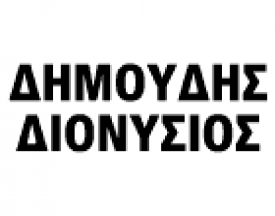 ΔΗΜΟΥΔΗΣ ΔΙΟΝΥΣΙΟΣ – ΕΚΚΕΝΩΣΕΙΣ ΒΟΘΡΩΝ ΑΠΟΦΡΑΞΕΙΣ ΑΠΟΧΕΤΕΥΣΕΩΝ – ΧΑΛΑΣΤΡΑ ΘΕΣΣΑΛΟΝΙΚΗ