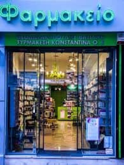 ΘΕΟΔΩΡΑΚΟΠΟΥΛΟΥ ΒΑΣΙΛΙΚΗ – ΦΑΡΜΑΚΕΙΟ – ΙΩΑΝΝΙΝΑ