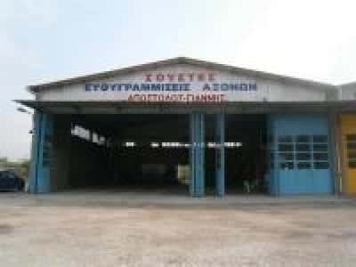 ΚΑΡΑΛΙΟΛΙΟΣ ΑΠΟΣΤΟΛΟΣ – ΣΥΝΕΡΓΕΙΟ ΑΥΤΟΚΙΝΗΤΩΝ ΣΟΥΣΤΕΣ ΦΟΡΤΗΓΩΝ – ΔΙΑΒΑΤΑ ΘΕΣΣΑΛΟΝΙΚΗ