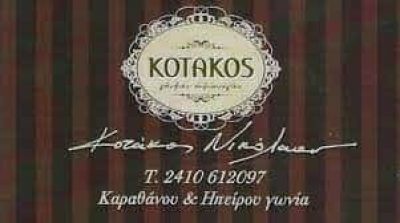 ΚΟΤΑΚΟΣ ΝΙΚΟΛΑΟΣ – ΖΑΧΑΡΟΠΛΑΣΤΕΙΟ ΓΛΥΚΕΣ ΔΗΜΙΟΥΡΓΙΕΣ ΛΑΡΙΣΑ