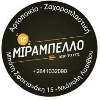 MIRABELLO – ΠΑΝΤΕΡΜΑΡΑΚΗΣ ΗΛΙΑΣ ΚΑΙ ΣΙΑ ΕΕ – ΑΡΤΟΠΟΙΕΙΟ ΤΟ ΜΙΡΑΜΠΕΛΛΟ – ΝΕΑΠΟΛΗ ΛΑΣΙΘΙΟΥ