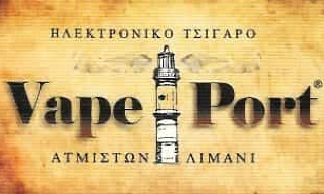 ΝΙΚΟΛΕΤΟΣ ΠΕΤΡΟΣ – VAPE PORT – ΗΛΕΚΤΡΟΝΙΚΟ ΤΣΙΓΑΡΟ ΣΟΥΔΑ ΧΑΝΙΩΝ ΚΡΗΤΗ