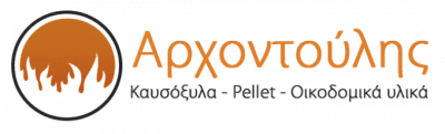 Δ.ΑΡΧΟΝΤΟΥΛΗΣ ΚΑΙ ΣΙΑ ΟΕ – ΟΙΚΟΔΟΜΙΚΑ ΥΛΙΚΑ ΚΑΥΣΟΞΥΛΑ – ΠΑΛΑΜΑΣ ΚΑΡΔΙΤΣΑ
