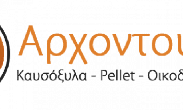 Δ.ΑΡΧΟΝΤΟΥΛΗΣ ΚΑΙ ΣΙΑ ΟΕ – ΟΙΚΟΔΟΜΙΚΑ ΥΛΙΚΑ ΚΑΥΣΟΞΥΛΑ – ΠΑΛΑΜΑΣ ΚΑΡΔΙΤΣΑ