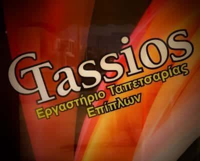 ΤΑΣΣΙΟΣ ΓΙΩΡΓΟΣ – ΤΑΠΕΤΣΑΡΙΕΣ ΕΠΙΠΛΩΝ – ΒΟΛΟΣ ΜΑΓΝΗΣΙΑ