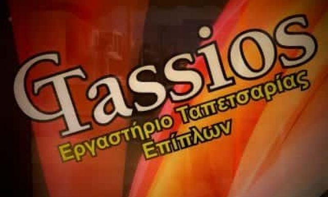 ΤΑΣΣΙΟΣ ΓΙΩΡΓΟΣ – ΤΑΠΕΤΣΑΡΙΕΣ ΕΠΙΠΛΩΝ – ΒΟΛΟΣ ΜΑΓΝΗΣΙΑ