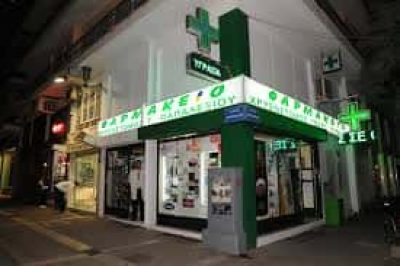 ΠΑΠΑΛΕΞΙΟΥ ΧΡΥΣΟΣΤΟΜΟΣ – ΦΑΡΜΑΚΕΙΟ ΚΑΛΛΥΝΤΙΚΑ ΒΙΤΑΜΙΝΕΣ ΟΡΘΟΠΕΔΙΚΑ – ΛΑΡΙΣΑ