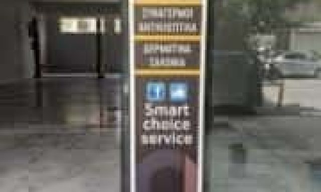 ΑΛΙΜΠΕΡΤΗ ΑΙΚΑΤΕΡΙΝΗ – SMART CHOICE SERVICE – ΣΥΝΕΡΓΕΙΟ ΑΥΤΟΚΙΝΗΤΩΝ – ΓΑΛΑΤΣΙ ΛΑΜΠΡΙΝΗ ΑΤΤΙΚΗΣ