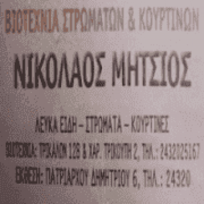 ΜΗΤΣΙΟΣ ΝΙΚΟΛΑΟΣ – ΛΕΥΚΑ ΕΙΔΗ ΣΤΡΩΜΑΤΑ ΚΟΥΡΤΙΝΕΣ – ΚΑΛΑΜΠΑΚΑ ΤΡΙΚΑΛΩΝ