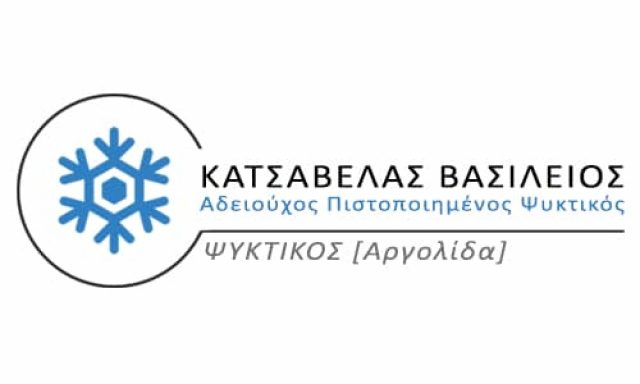 ΚΑΤΣΑΒΕΛΑΣ ΒΑΣΙΛΕΙΟΣ – ΨΥΚΤΙΚΟΣ – ΘΕΡΜΗΣΙΑ ΕΡΜΙΟΝΗ ΑΡΓΟΛΙΔΑΣ