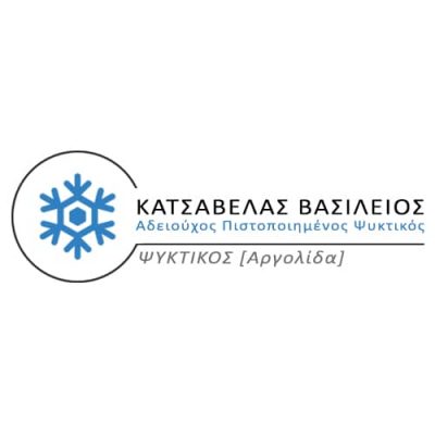 ΚΑΤΣΑΒΕΛΑΣ ΒΑΣΙΛΕΙΟΣ – ΨΥΚΤΙΚΟΣ – ΘΕΡΜΗΣΙΑ ΕΡΜΙΟΝΗ ΑΡΓΟΛΙΔΑΣ
