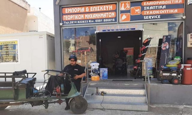 ΜΙΧΑΛΙΤΣΗΣ ΙΩΑΝΝΗΣ – ΜΙΧΑΛΙΤΣΗΣ SERVICES – ΕΠΙΣΚΕΥΕΣ ΓΕΩΡΓΙΚΩΝ ΜΗΧΑΝΗΜΑΤΩΝ & ΕΡΓΑΛΕΙΩΝ ΓΑΖΙ ΗΡΑΚΛΕΙΟΥ