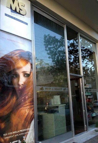 ΒΡΑΖΙΟΥ ΕΛΕΥΘΕΡΙΑ & ΣΙΑ ΕΕ – MS ΚΟΡΩΠΙΟΥ – ΚΟΜΜΩΤΗΡΙΟ – ΚΟΡΩΠΙ ΑΤΤΙΚΗ