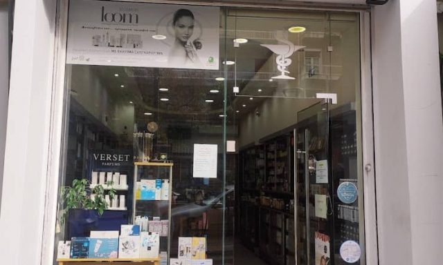ΓΕΩΡΓΟΠΟΥΛΟΥ ΑΝΤΩΝΙΑ – ΦΑΡΜΑΚΕΙΟ – ΖΩΓΡΑΦΟΥ ΑΤΤΙΚΗΣ