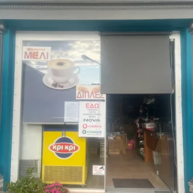 ΔΡΙΒΑΚΟΥ ΚΥΡΙΑΚΗ – ΟΙΚΟΓΕΝΕΙΑ ΔΡΙΒΑΚΟΥ – ΠΑΝΤΟΠΩΛΕΙΟ – ΓΥΘΕΙΟ ΛΑΚΩΝΙΑΣ