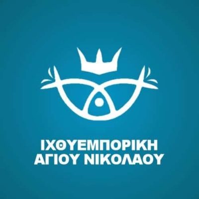 ΧΕΙΡΟΓΙΑΝΝΑΚΗΣ ΜΑΝΘΟΣ – ΙΧΘΥΕΜΠΟΡΙΚΗ – ΨΑΡΟΓΙΑΛΙ – ΑΓΙΟΣ ΝΙΚΟΛΑΟΣ ΛΑΣΙΘΙΟΥ ΚΡΗΤΗ