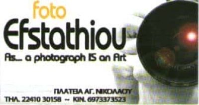 ΦΩΤΟ ΕΥΣΤΑΘΙΟΥ – ΦΩΤΟΓΡΑΦΕΙΟ – ΦΩΤΟΓΡΑΦΟΙ (ΕΥΣΤΑΘΙΟΥ ΜΑΡΚΟΣ) ΡΟΔΟΣ – Ν. ΔΩΔΕΚΑΝΗΣΩΝ