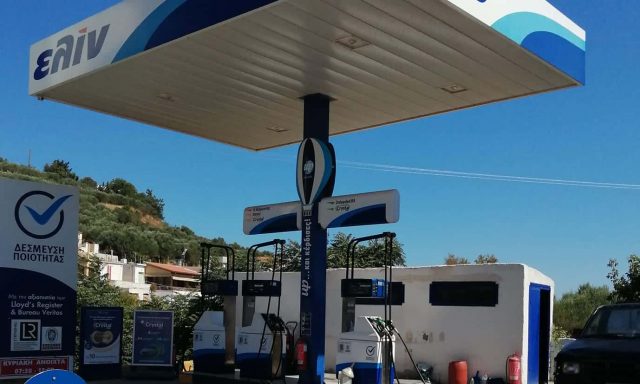 ELIN ΜΠΑΝΑΣΑΚΗ ΧΡΙΣΤΙΝΑ – ΒΕΝΖΙΝΑΔΙΚΟ – ΠΡΑΤΗΡΙΟ ΥΓΡΩΝ ΚΑΥΣΙΜΩΝ – ΚΟΥΝΑΒΟΙ ΗΡΑΚΛΕΙΟΥ