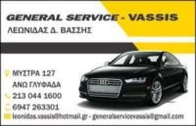 ΒΑΣΣΗΣ ΛΕΩΝΙΔΑΣ – ΣΥΝΕΡΓΕΙΟ ΑΥΤΟΚΙΝΗΤΩΝ SERVICE VASSIS – ΓΛΥΦΑΔΑ ΑΤΤΙΚΗ